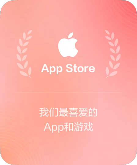 各大应用市场推荐认证