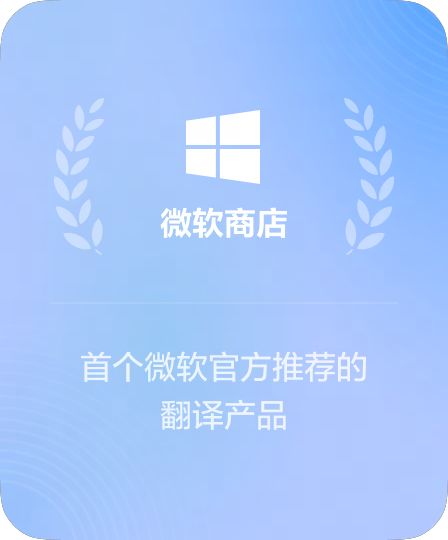 操作系统应用推荐