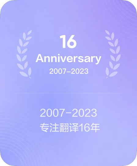 多年技术沉淀奖项