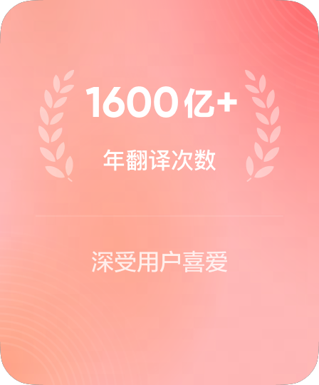 亿级用户信赖首选